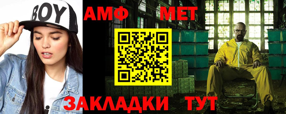 АМФЕТАМИН  Вход с VPN  Гуково  гидра зеркало  АМФЕТАМИН Розовый 