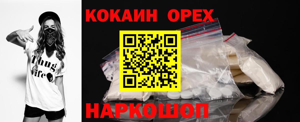 Cocaine 99% Гуково