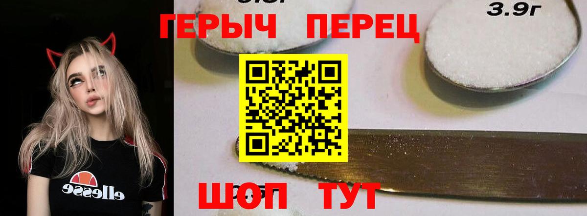 Героин гречка  Вход с VPN  Гуково 