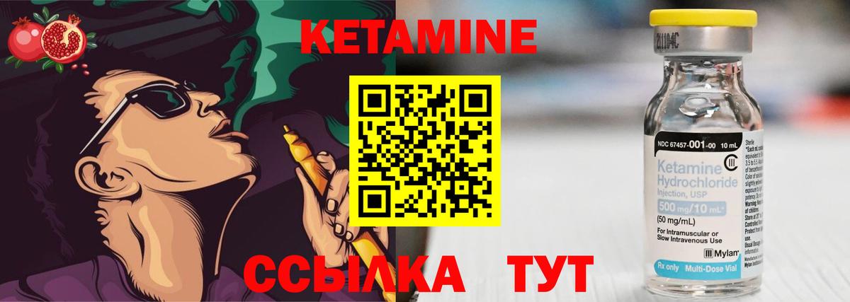 Гуково  Кетамин ketamine  Вход с VPN  КЕТАМИН VHQ 