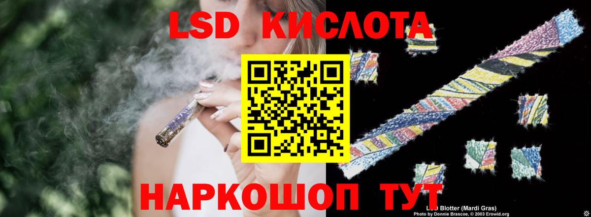 Лсд 25 экстази ecstasy Гуково