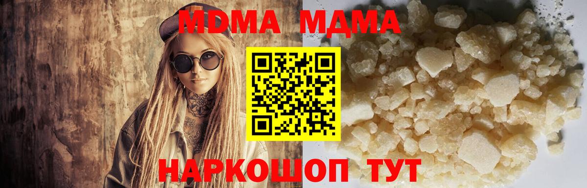 MDMA  МДМА VHQ  Гуково  Вход с VPN  MDMA Molly 