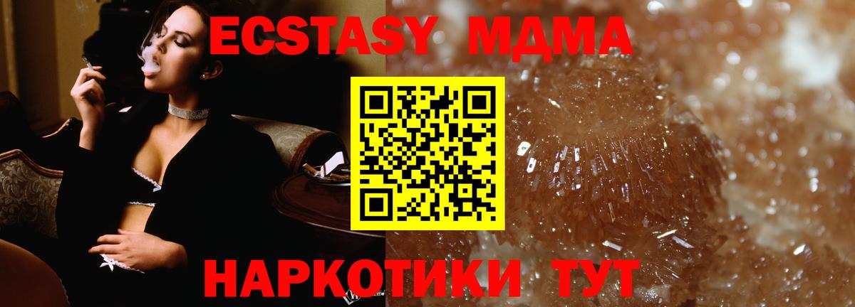 МДМА VHQ Гуково