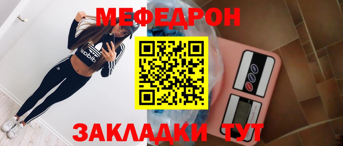Меф  Вход с VPN  Мефедрон  МЯУ-МЯУ мяу мяу  МЯУ-МЯУ mephedrone  Гуково 
