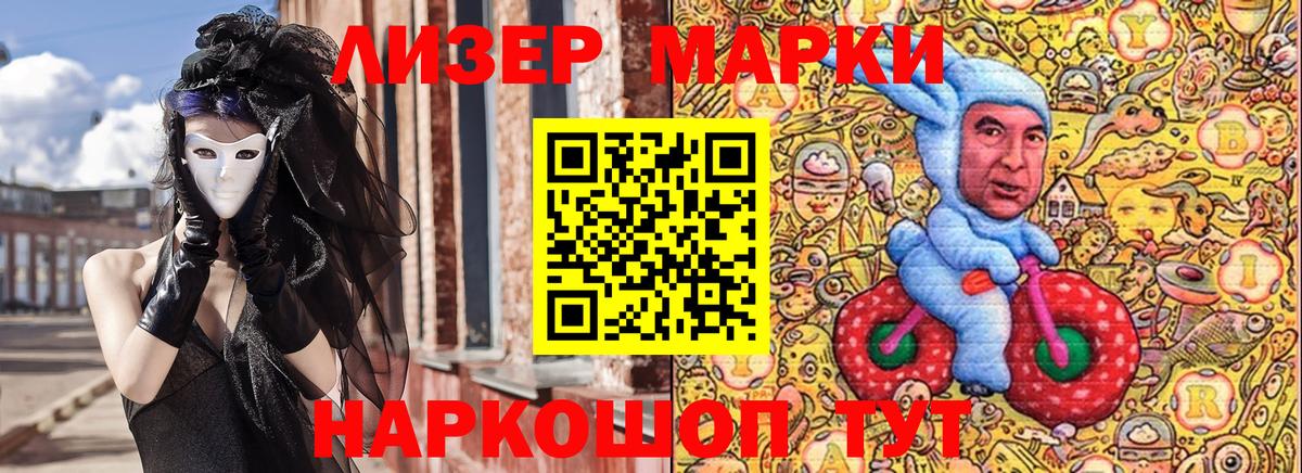 Гуково  Марки N-bome  Вход с VPN  Марки NBOMe 1500мкг 
