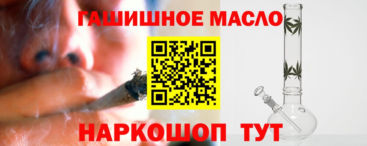 Дистиллят ТГК вейп с тгк  Дистиллят ТГК концентрат  Вход с VPN  Гуково 
