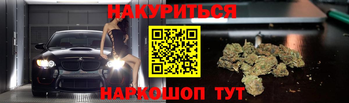 МАРИХУАНА Amnesia  МАРИХУАНА Bruce Banner  Вход с VPN  Гуково  Конопля конопля 
